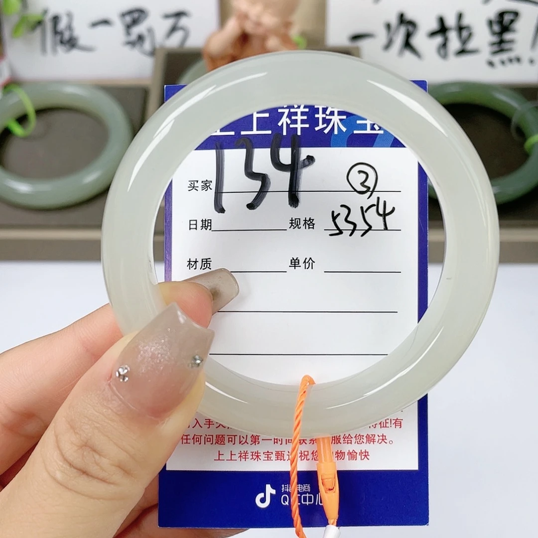 【闪购商品】和田玉手镯未镶嵌