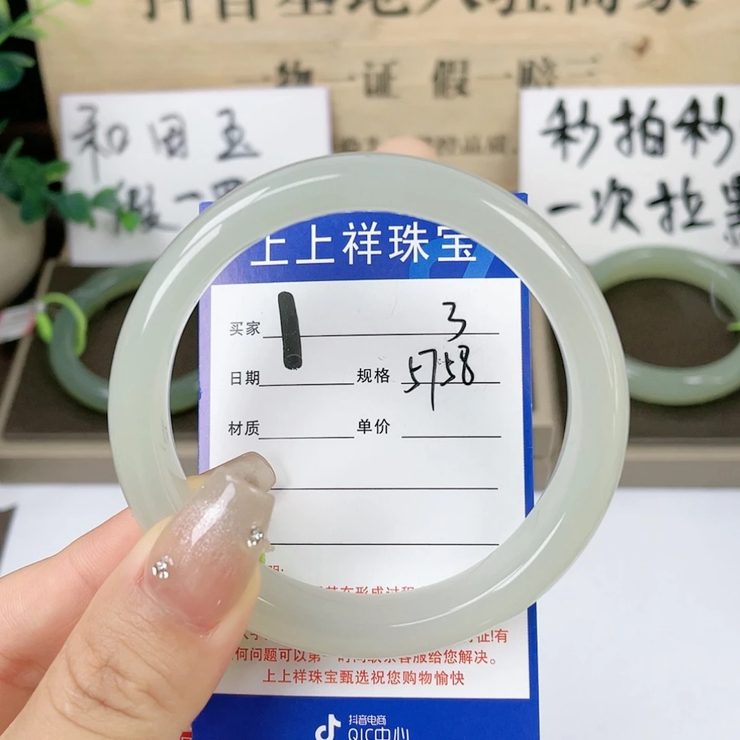 【闪购商品】和田玉手镯未镶嵌
