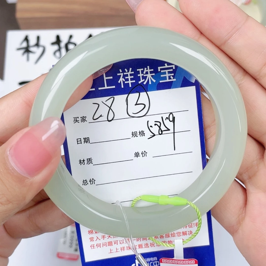 【闪购商品】和田玉手镯未镶嵌