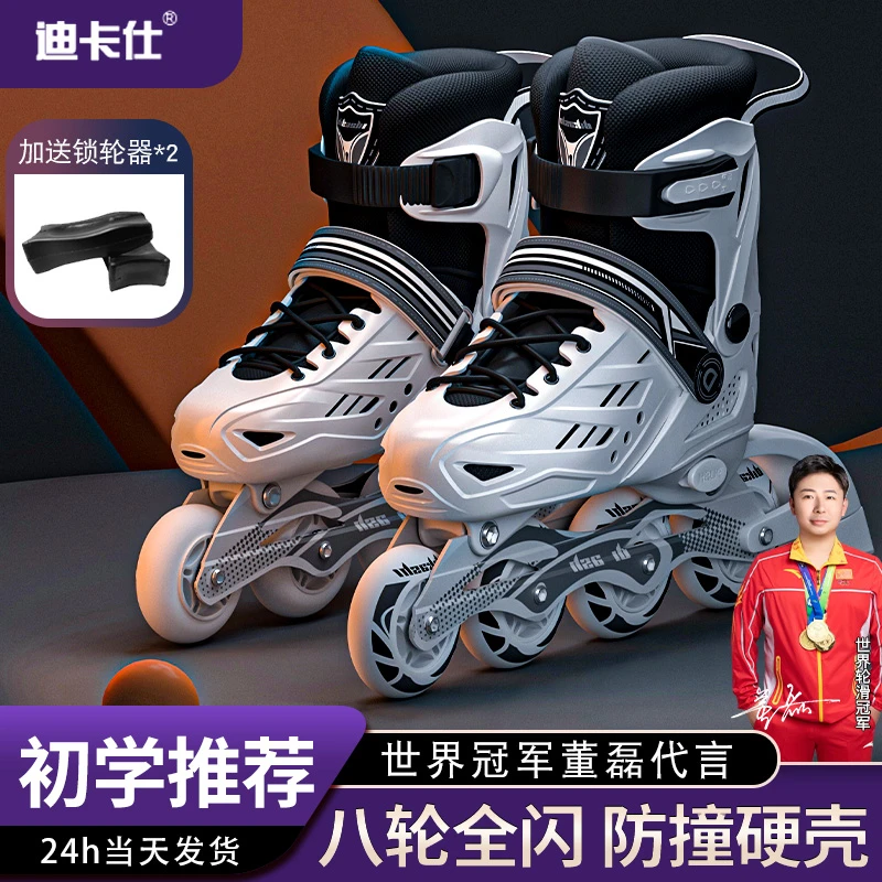 2-16岁青少年轮滑鞋男童女童旱冰鞋滑轮鞋全套装初学者【送教学】