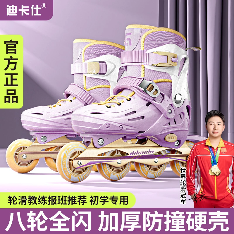 （初学自学）滑冰鞋儿童孩子青少年专业品牌轮滑鞋儿童3-12岁初学者