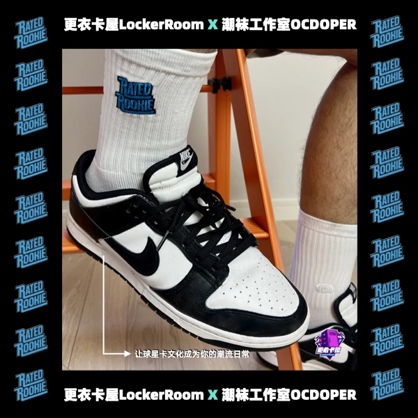 Rated Rookie球星卡玩家专属潮流白袜毛巾底低帮篮球袜休闲黑白
