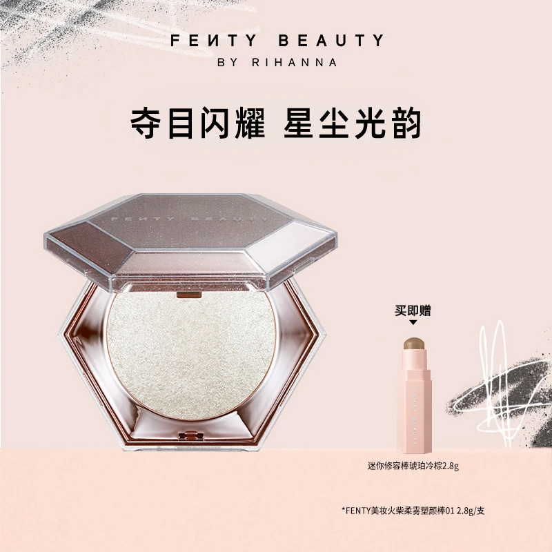 【达人】FentyBeauty蕾哈娜星钻高光粉饼星钻单色珠光脸部提亮细腻t