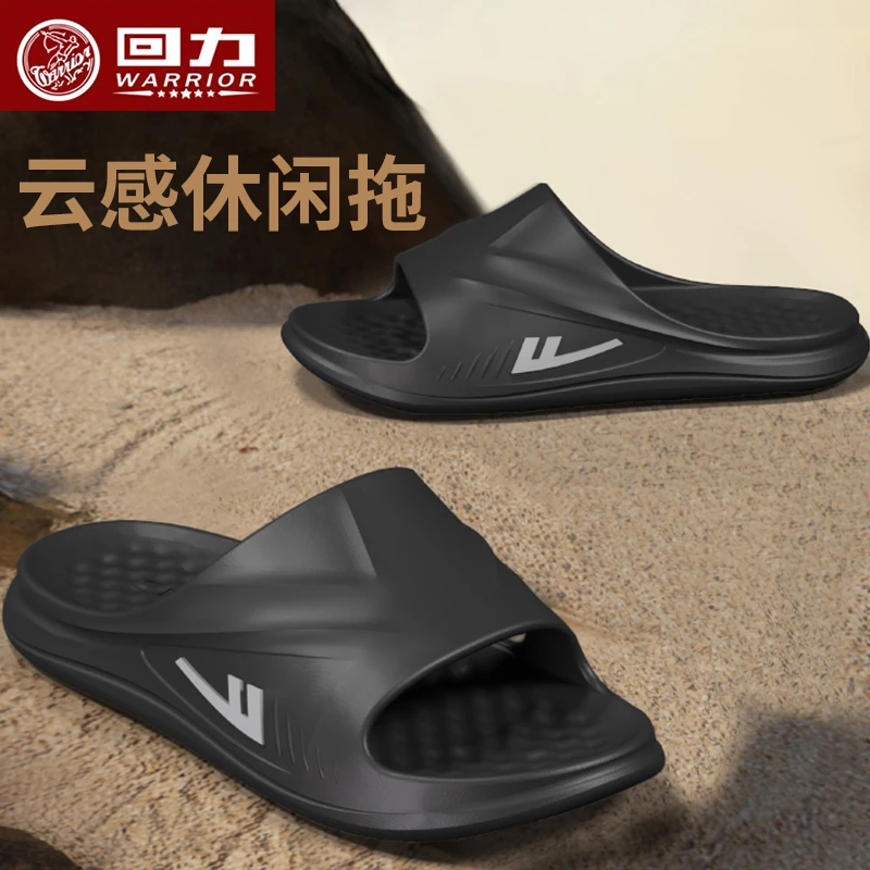 回力拖鞋男夏季室内厚底踩屎感浴室防滑居家居大码凉拖鞋男士夏天
