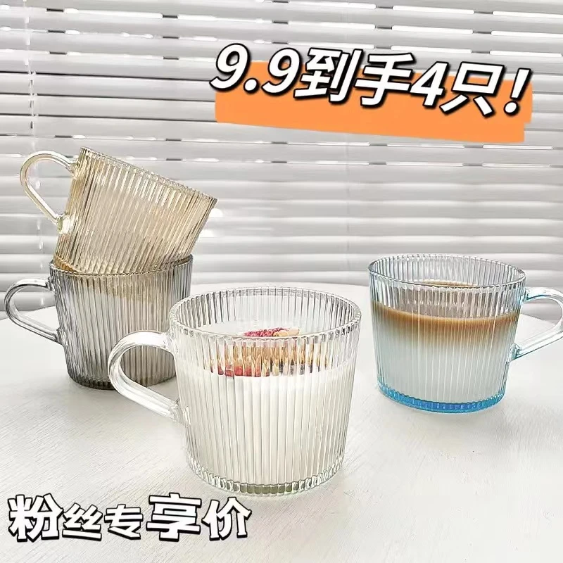 【拍一发四】大容量把手竖纹咖啡杯ins家用玻璃杯牛奶早餐透明水杯