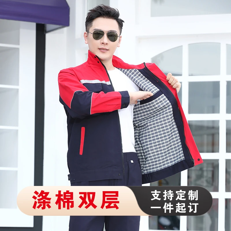 涤棉双层工作服男装秋冬季长袖劳保服耐磨工厂车间汽修服工地定制
