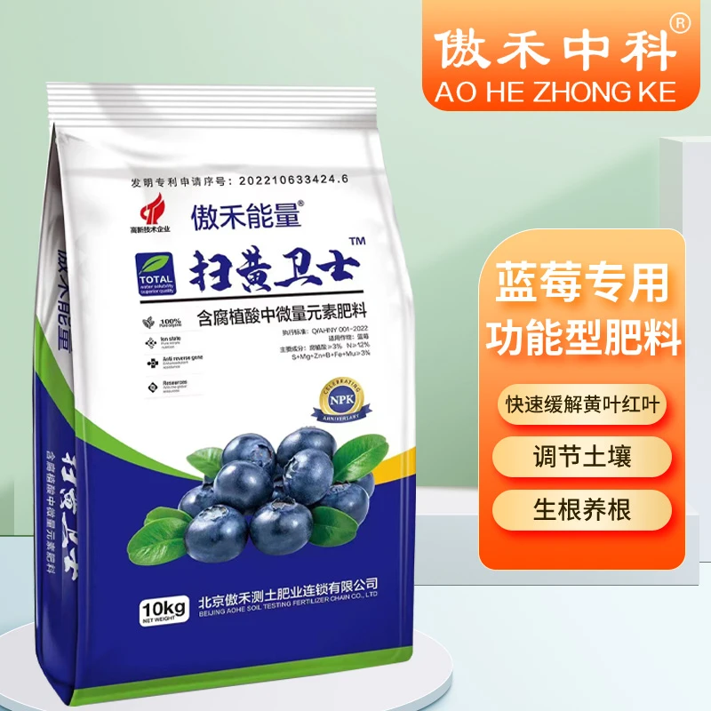 傲禾品牌正品扫黄卫士蓝莓专用肥蓝莓黄叶肥水溶肥料专治蓝莓黄化