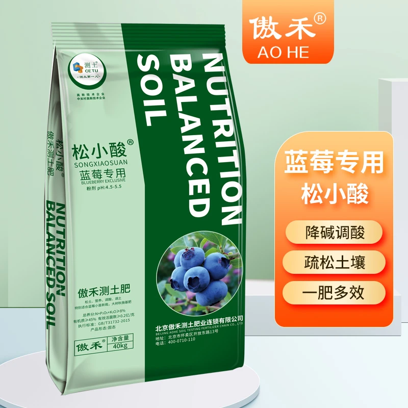 傲禾品牌蓝莓专用酸性肥料松小酸秋季基肥底肥松土营养调酸调土