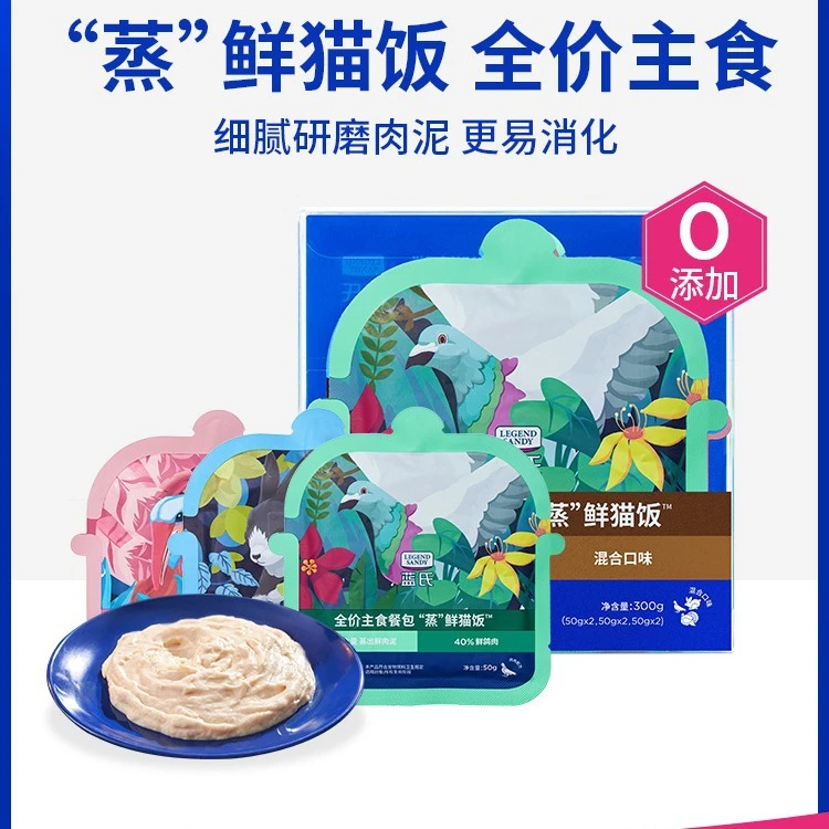 蓝氏全价主食餐包蒸鲜湿粮50g*6成猫幼猫猫饭猫罐软罐