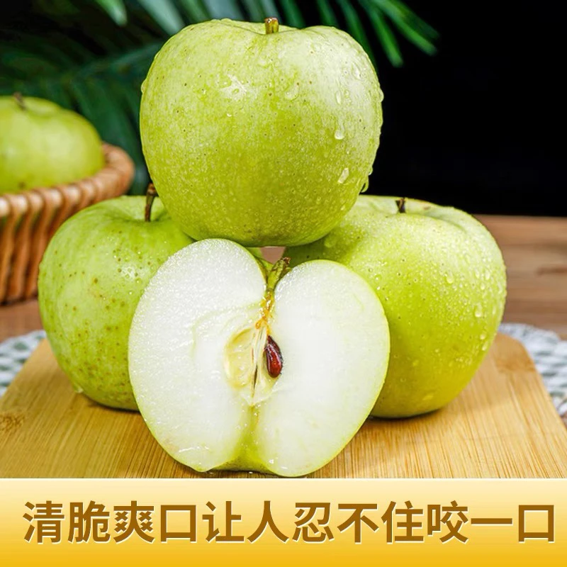 【新疆包邮】王林苹果雀斑苹果新疆苹果毛重5公斤
