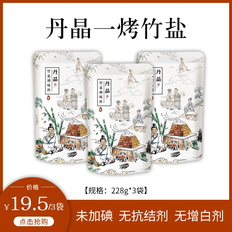 丹晶竹盐调味料一烤 三烤 九烤