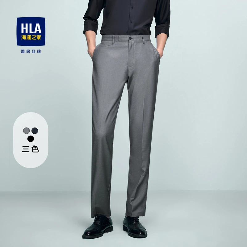 【轻商务时尚系列】HLA海澜之家春新品修身纯色西裤HKXAW1W001A