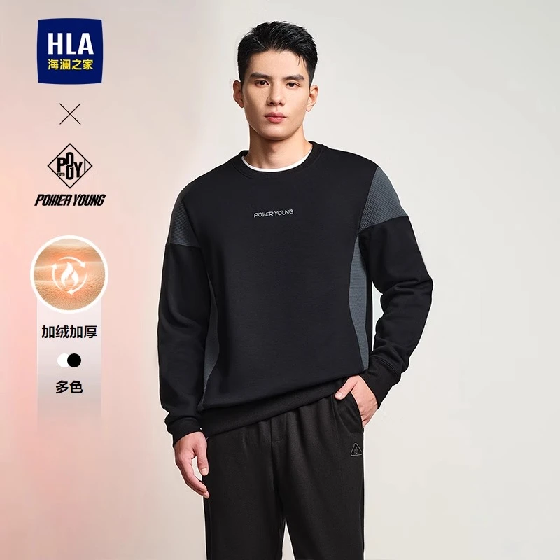 HLA/海澜之家POWER YOUNG24秋冬新撞色镶拼加绒加厚保暖卫衣男士
