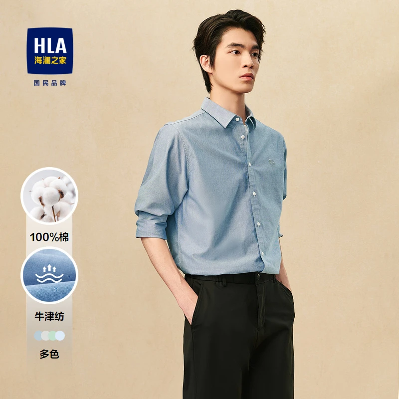 【牛津纺纯棉】HLA海澜之家长袖衬衫男秋新亦心即为系列衬衣男