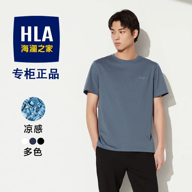 HLA/海澜之家短袖T恤春夏新款轻商务休闲圆领透气上衣装男士宽松