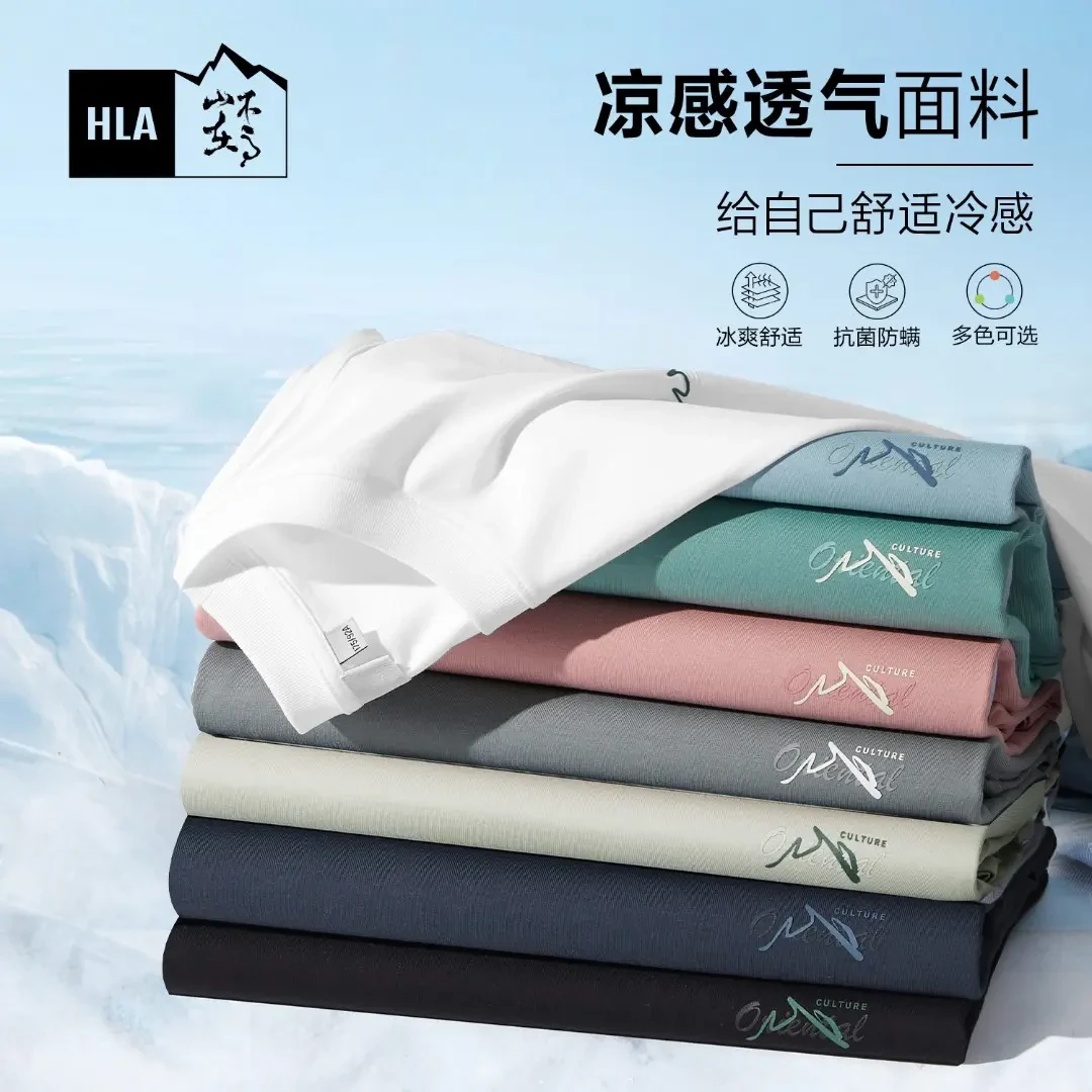 【山不在高系列】HLA海澜之家短袖T恤男新圆领凉感春夏男