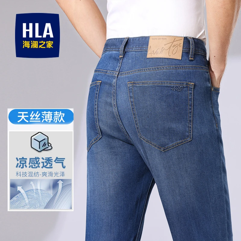 【海澜之家】莱赛尔天丝高端牛仔裤男士薄款直筒休闲商务夏季中高腰