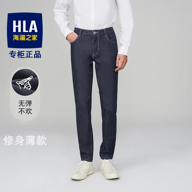 海澜之家牛仔裤男士2023春季新款修身直筒时尚休闲四季牛仔长裤