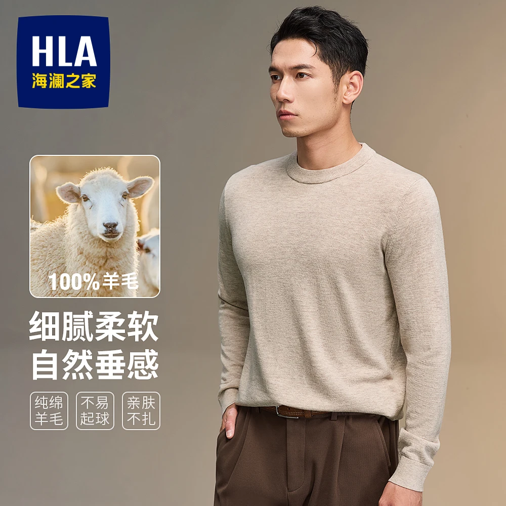 HLA/海澜之家轻商务经典系列长袖针织衫秋新纯羊毛保暖套头衫男