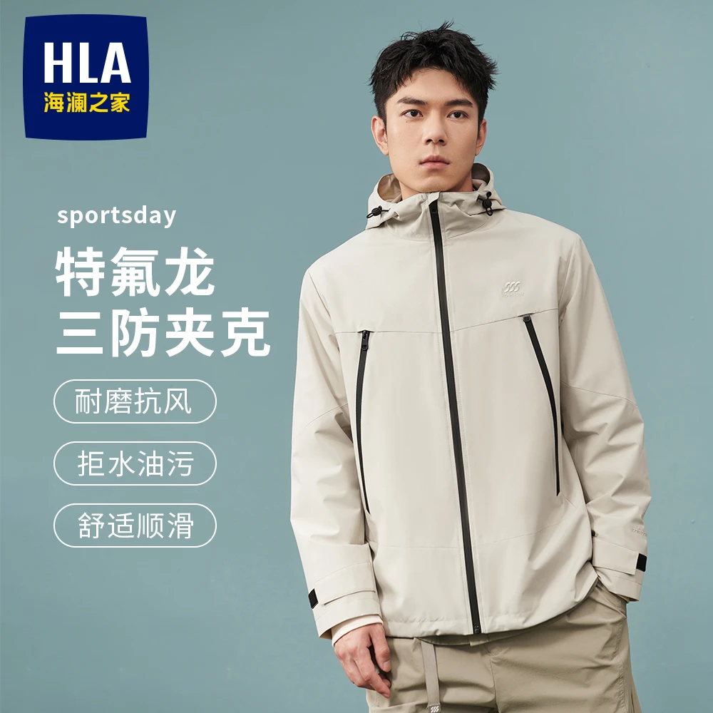 【防水防污防油】海澜之家户外防风舒适旅游徒步休闲夹克休闲男外套