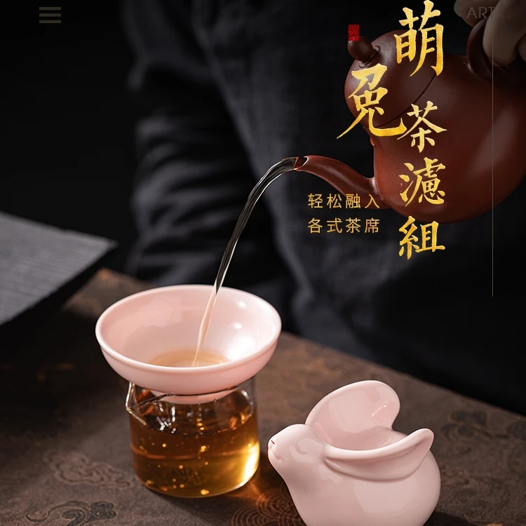 创意茶宠摆件兔子茶漏精品可养茶盘茶桌陶瓷茶漏过滤器茶道茶配件