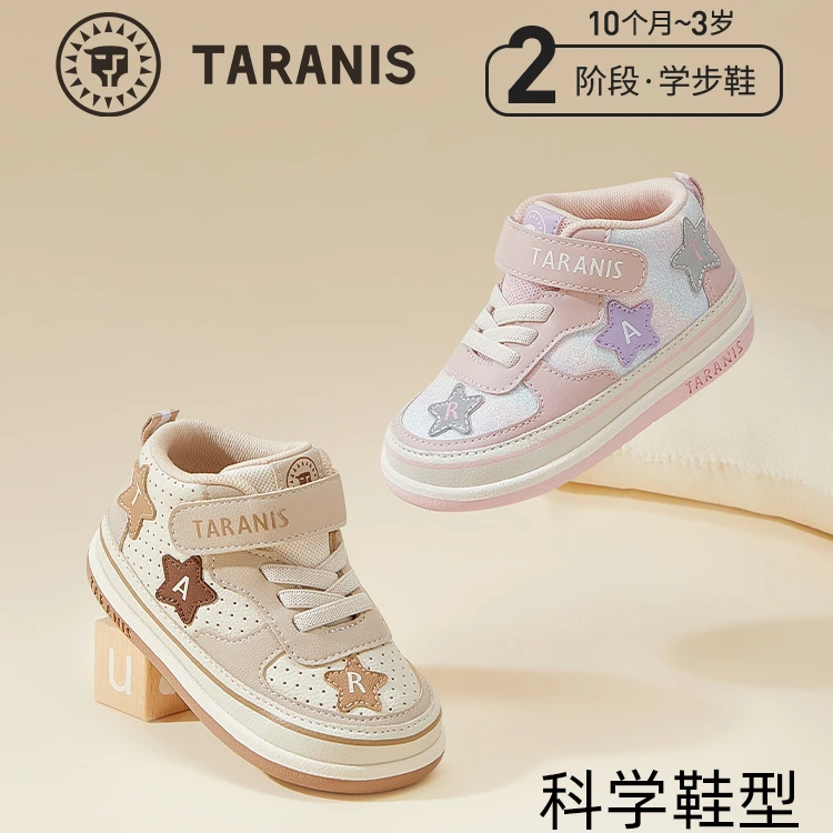 泰兰尼斯秋季新款童鞋防滑软底运动鞋宝宝鞋机能学步鞋T02T4C4867