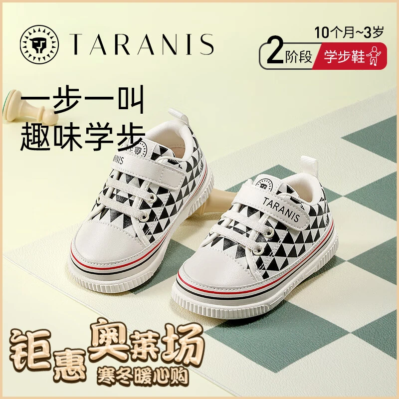 泰兰尼斯春秋新品叫叫鞋软底舒适机能鞋运动鞋童鞋T01B3A2474