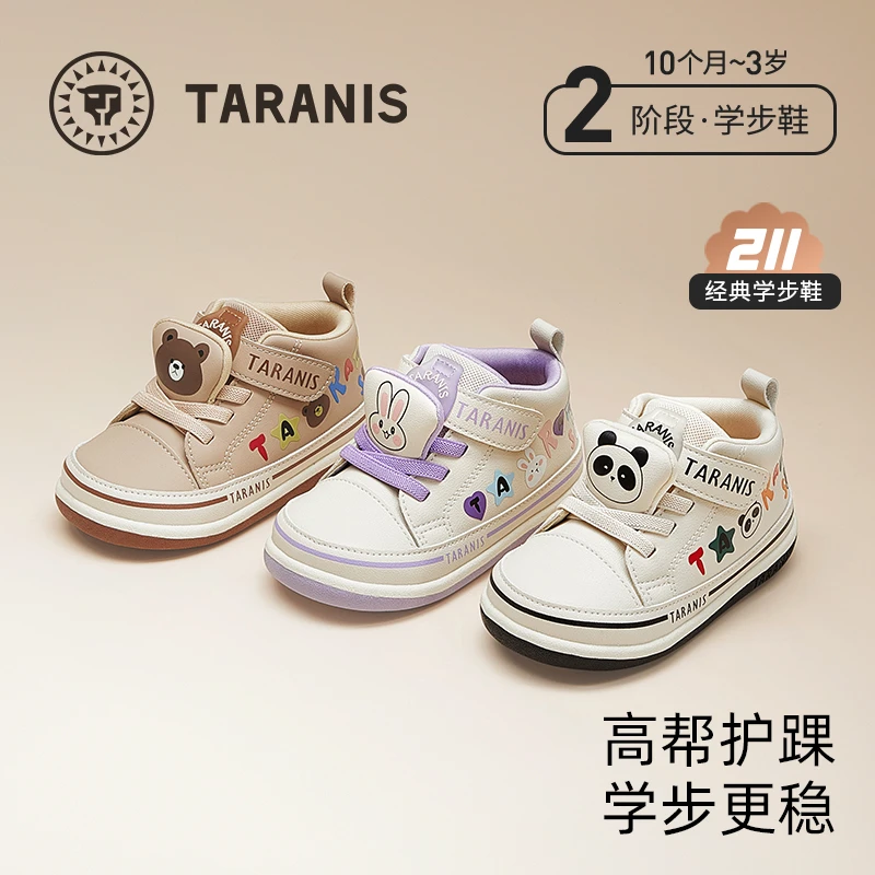 TARANIS/泰兰尼斯秋季新款机能鞋211儿童学步鞋防滑T25T4C4806