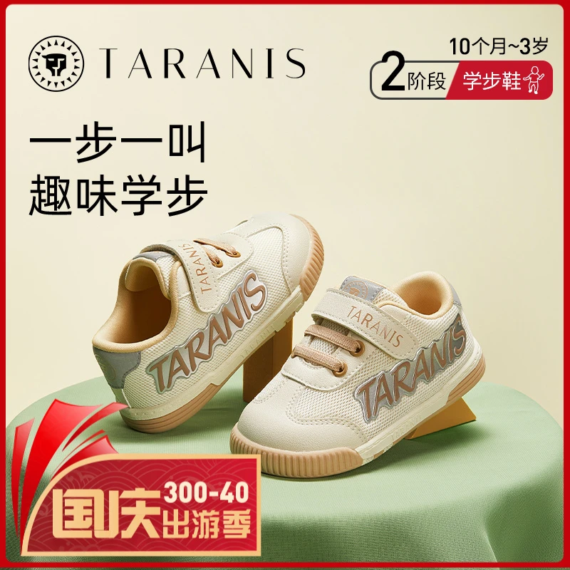 泰兰尼斯春季新款叫叫鞋男童软底婴儿鞋女儿童机能鞋T02T4A3953-1