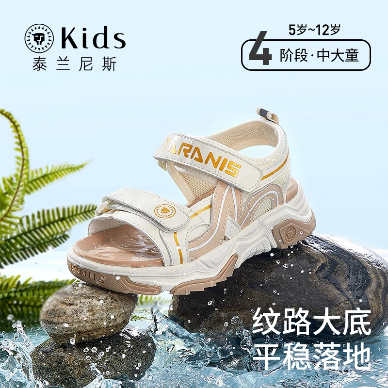 泰兰尼斯kids夏季新款男童凉鞋户外运动沙滩软底露营鞋T07D4B4173