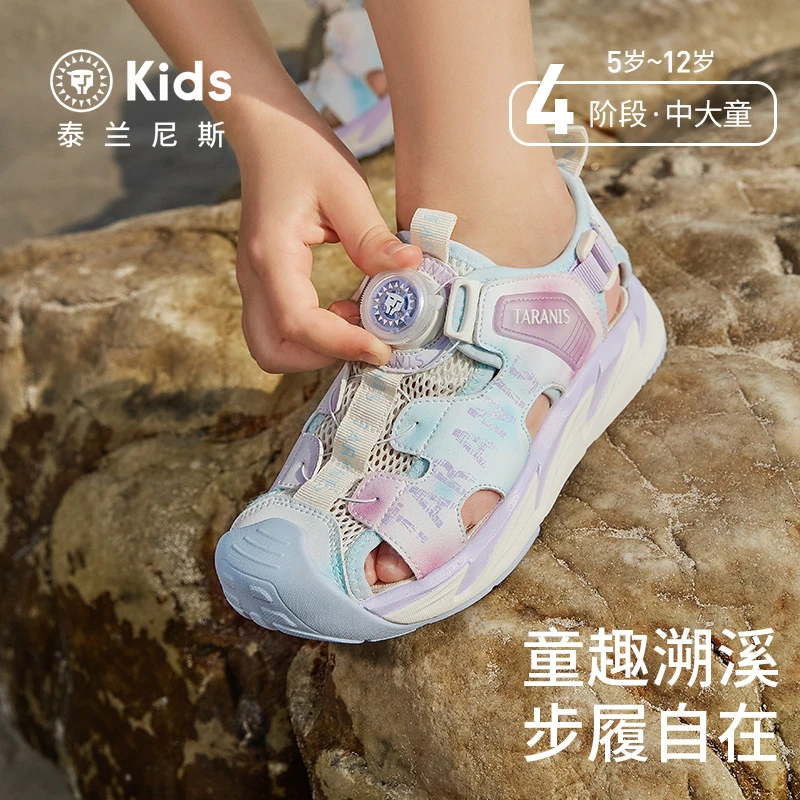 泰兰尼斯kids新款凉鞋运动旋钮露营鞋大童户外休闲鞋T07D4B3703-1