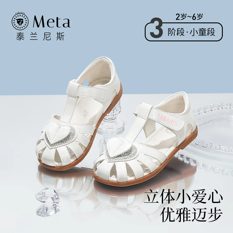 泰兰尼斯meta童鞋夏季新款儿童凉鞋软底透气女童公主鞋M07X4B3676