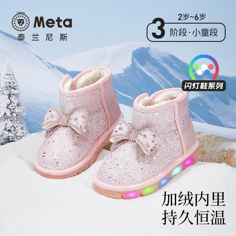 泰兰尼斯meta冬季新款儿童雪地靴加绒保暖发光闪灯短靴M08X4D5101