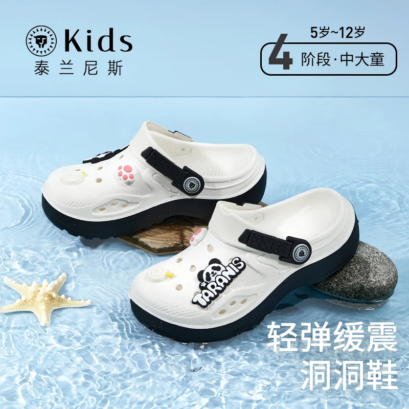 泰兰尼斯儿童洞洞鞋新款男童凉鞋包头拖鞋中大童沙滩鞋F09X4B5226