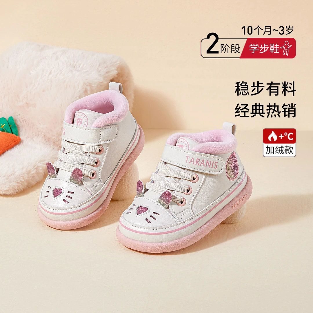 泰兰尼斯儿童学步鞋2022冬季女童鞋鞋软底加绒保暖T01B2D2131