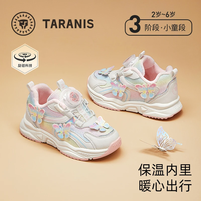 泰兰尼斯冬季新款舒适加绒保暖幼儿园防滑旋钮运动鞋T01X4D5462