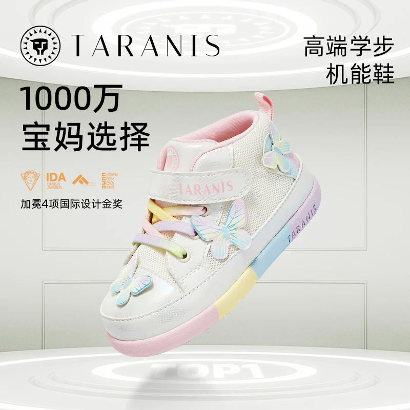 泰兰尼斯春季新款女宝宝透气网布童鞋女童软底甜美鞋子T02T4A4065