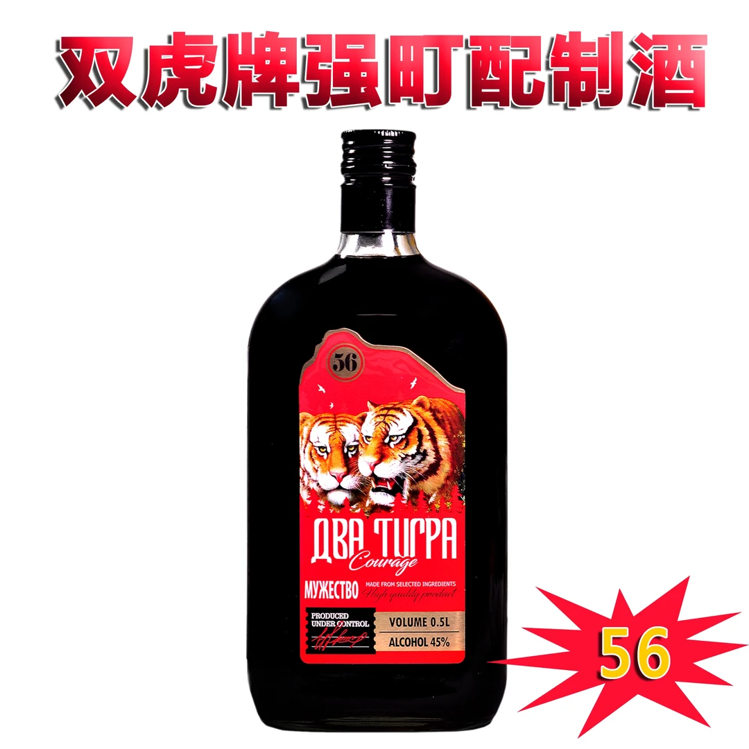（小虎酒1瓶）白俄罗斯进口雄双虎.强酊配制酒500ml