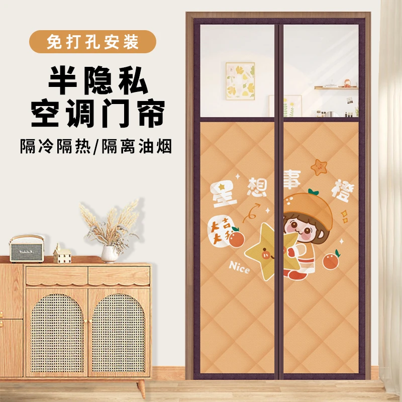 棉门帘加厚挡风防寒防冷气隔绝油烟免打孔客厅卧室家用隔断帘冬天