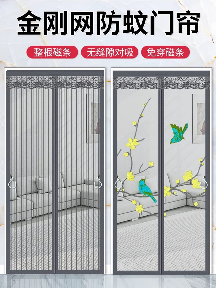 防蚊门帘金刚网免打孔魔术贴夏季家用磁性隔断帘卧室磁吸软纱门帘