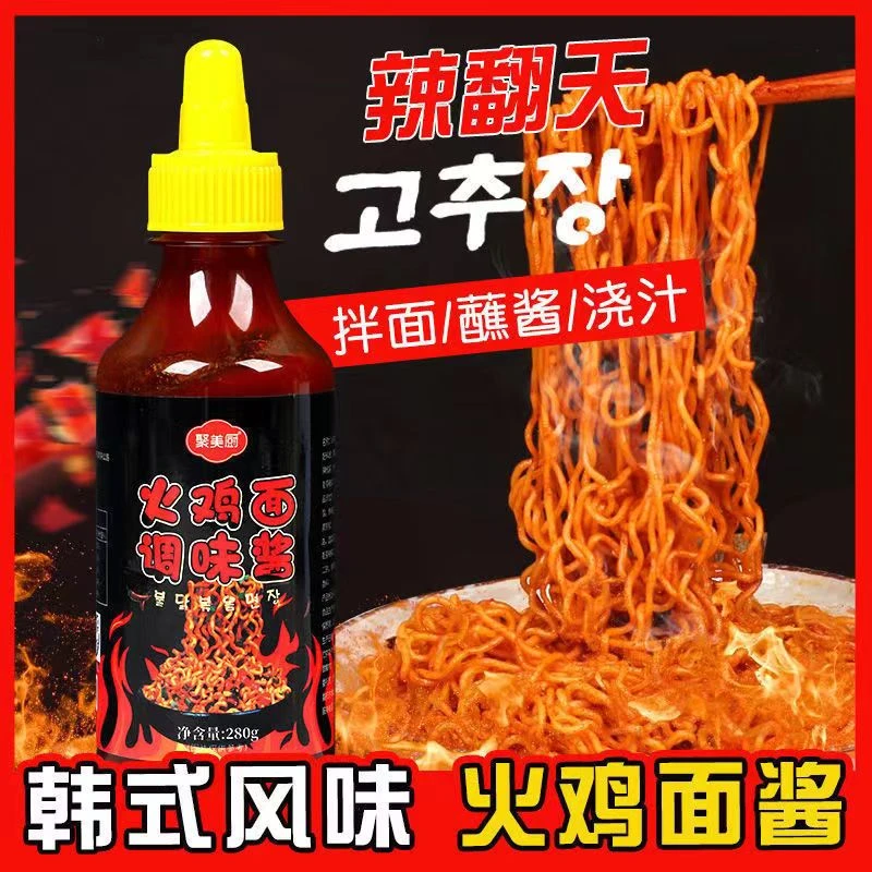 火鸡面酱料正宗韩式香辣味瓶装拌面拌饭酱产品甜辣酱超辣香辣酱