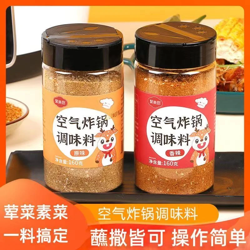 空气炸锅香辣孜然粉烤肉专用料家用烧烤撒料美味瓶装孜然烧烤料