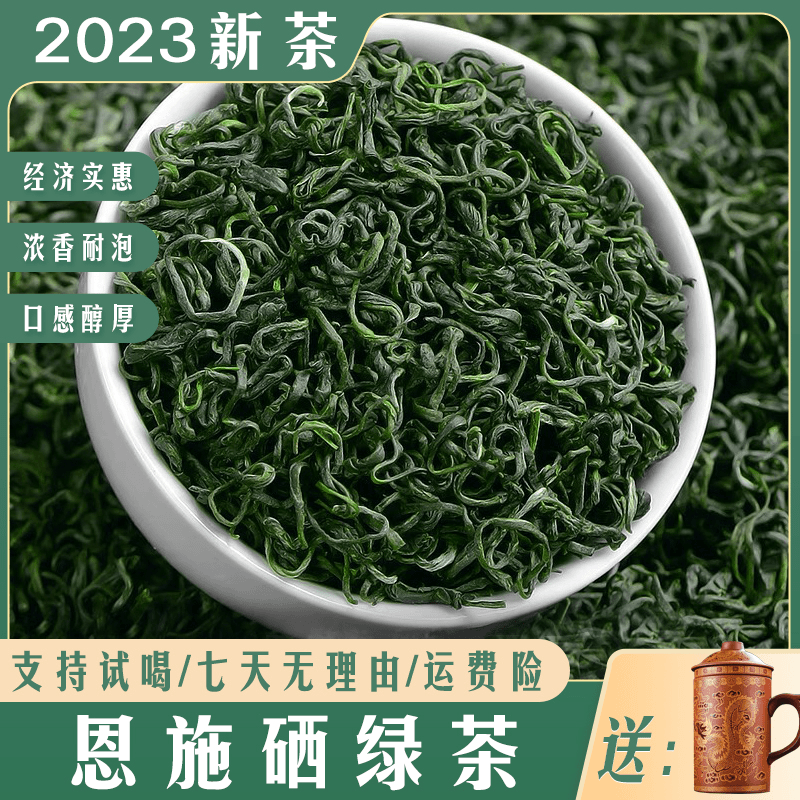 2023新茶绿茶 湖北恩施绿茶 春茶 高山云雾茶 浓香耐泡型口粮茶叶