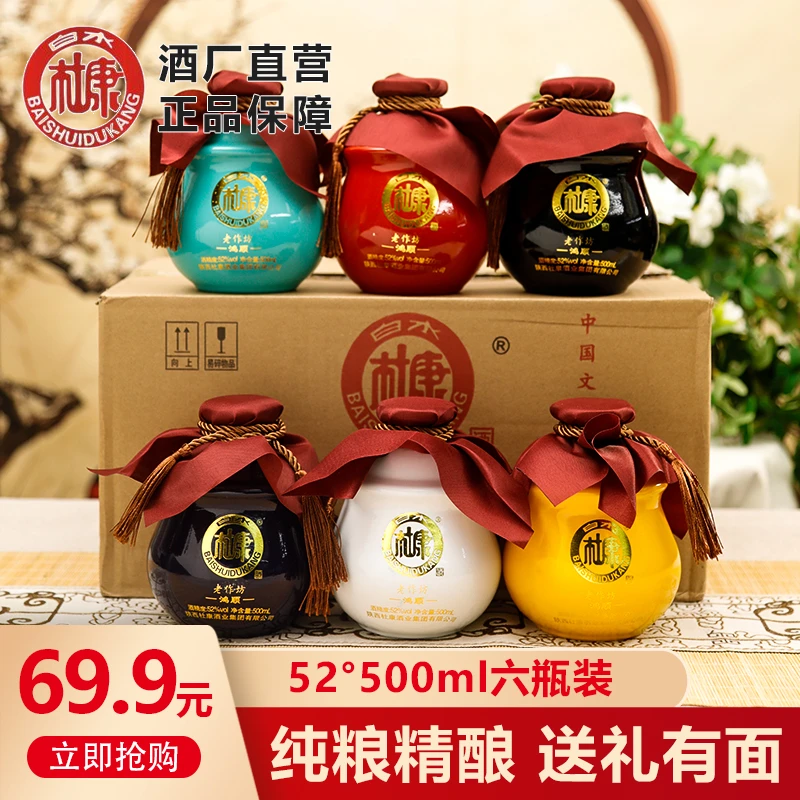 白水杜康正宗纯粮优级白水杜康坛子整箱6大坛浓香型白酒52度500ml