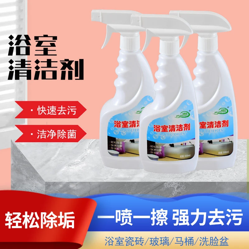 洗浴洁朗森浴室清洁剂玻璃窗瓷面洗漱台清洁家用卫生间水垢去污