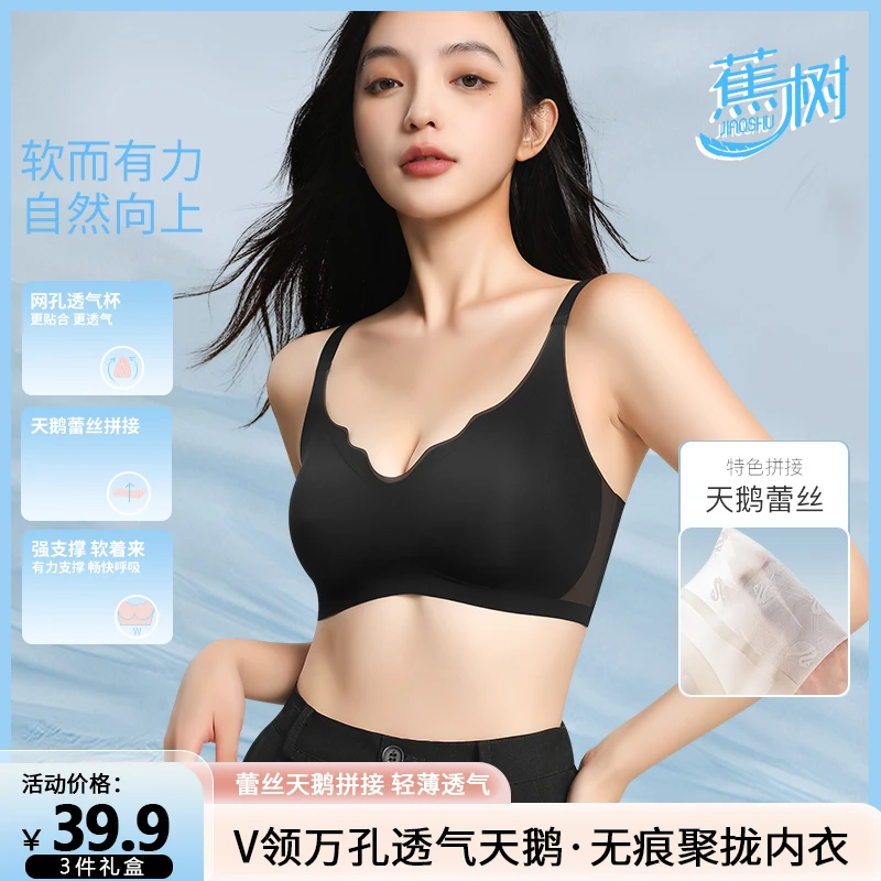 欧若风蕉树V领万孔透气天鹅·无痕聚拢内衣文胸3668女士内衣文胸