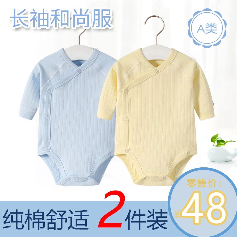 无骨婴儿长袖和尚服连体衣秋冬季纯棉保暖宝宝睡衣打底衫包屁哈衣