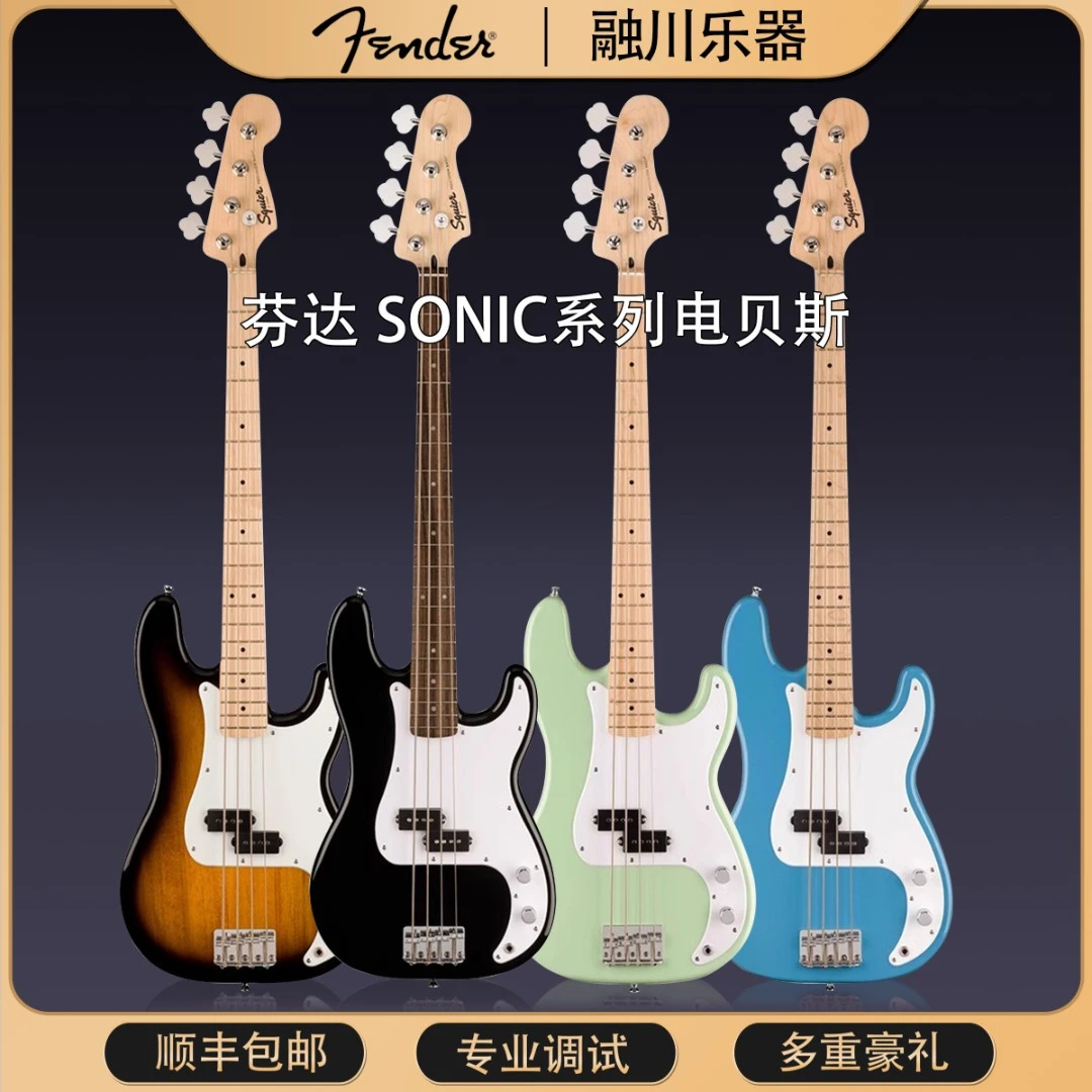fender芬达电贝斯  sonic 音速四五弦PJ电贝司电贝斯