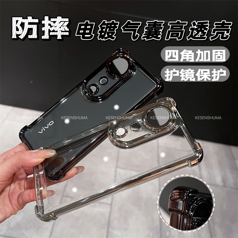自带镜头膜四角气囊防摔适用VIVO s19pro手机壳电镀边s19高透壳
