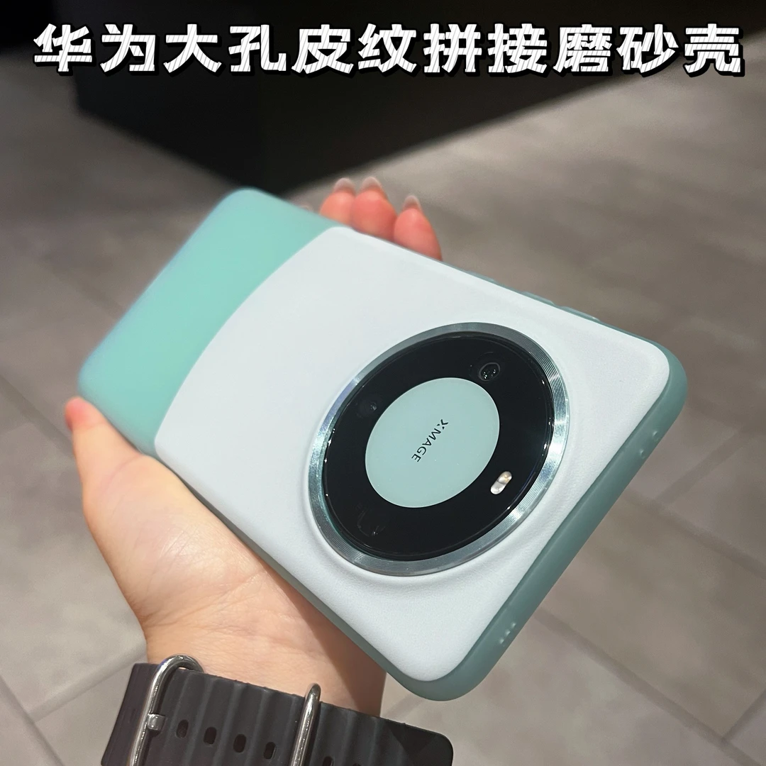 大孔镜头框皮纹拼接磨砂手机壳适用于华为mate60pro